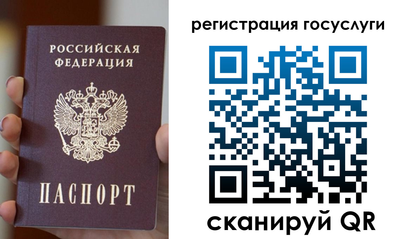 прописка для кредита в Унече