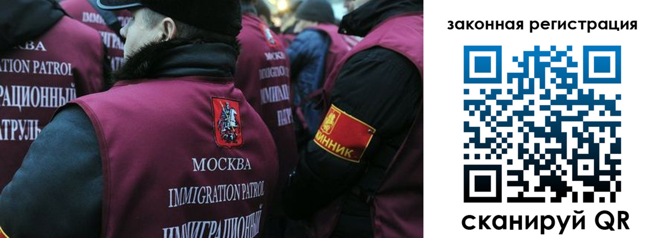 миграционный учет в Унече